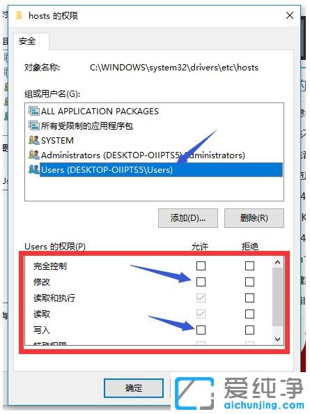 Win10纯净版系统怎么修改hosts文件