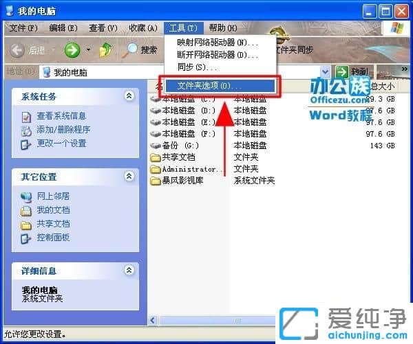 ������XPϵͳ��word�򲻿���ô�޸�