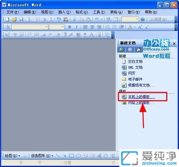������XPϵͳ��word�򲻿���ô�޸�