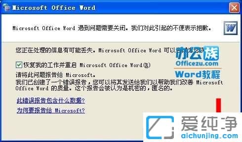 ������XPϵͳ��word�򲻿���ô�޸�