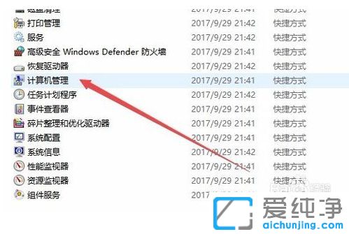 win10系统查看硬盘分区格式的方法 Win10纯净版64位系统怎么查看硬盘分区格式