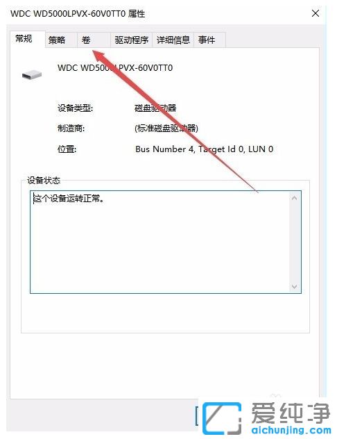 win10系统查看硬盘分区格式的方法 Win10纯净版64位系统怎么查看硬盘分区格式