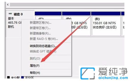 win10系统查看硬盘分区格式的方法 Win10纯净版64位系统怎么查看硬盘分区格式