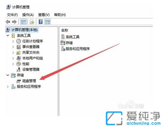win10系统查看硬盘分区格式的方法 Win10纯净版64位系统怎么查看硬盘分区格式