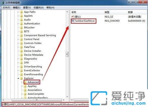 Win7纯净版64位系统任务栏无法拖动宽度怎么办
