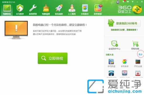 Win10纯净版64位系统玩dota特别卡怎么办
