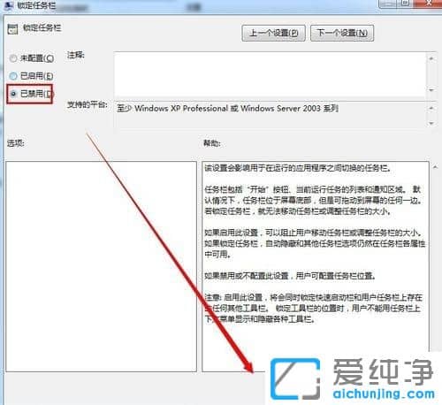 Win7纯净版64位系统任务栏无法拖动宽度怎么办