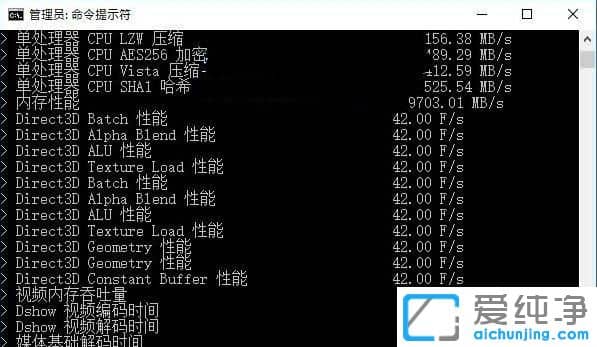 怎么查看Win10纯净版系统的体验指数