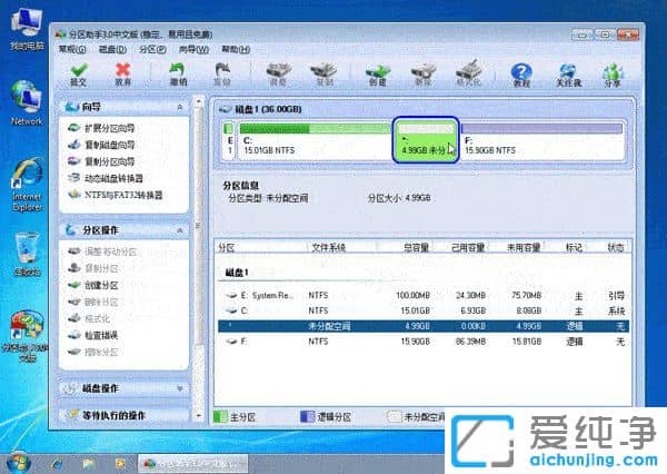 Win7 64位纯净版系统下怎么调整磁盘分区的大小