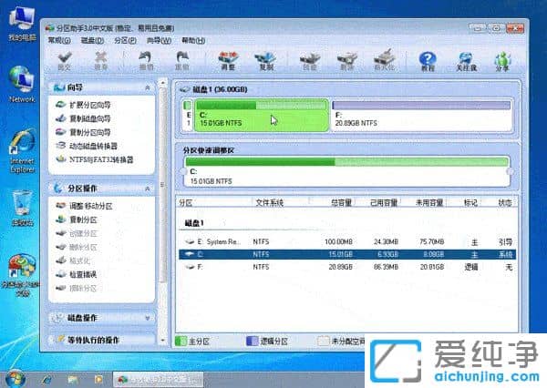 Win7 64位纯净版系统下怎么调整磁盘分区的大小