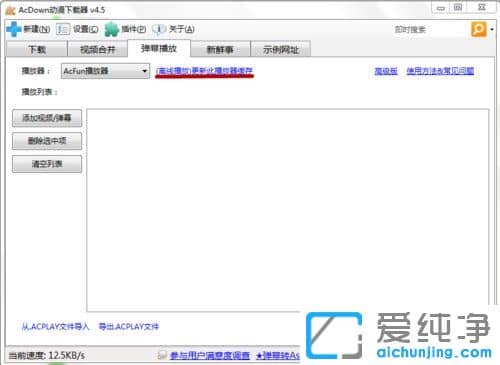 Win7������64λϵͳacplay������Ƶ���ְ�����ô��
