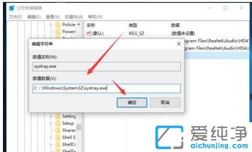 Win10纯净版系统下音量控制图标无法打开怎么办