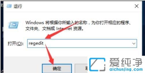 Win10纯净版系统下音量控制图标无法打开怎么办