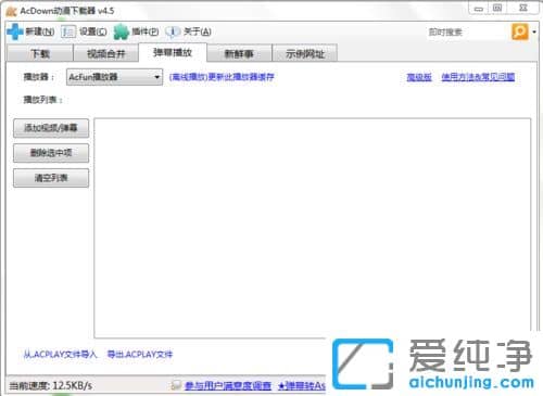 Win7������64λϵͳacplay������Ƶ���ְ�����ô��