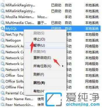Win7系统服务怎么打开
