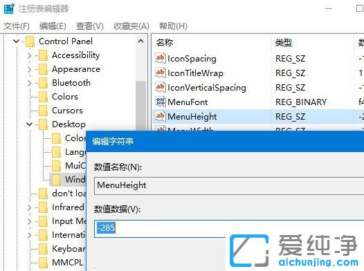 Win10������ϵͳ��ô�޸ļ��±��˵����߶�
