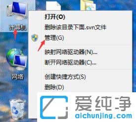 Win7系统服务怎么打开