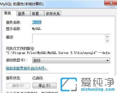 Win7系统服务怎么打开