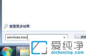 Win7系统服务怎么打开