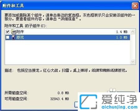 XP������ϵͳ��ôɾ���Դ���Ϸ