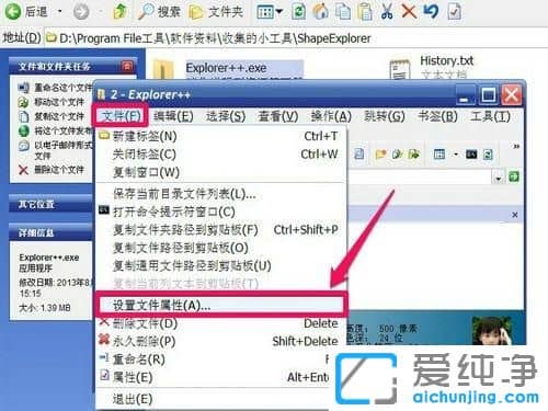 纯净版XP系统下怎么修改文件的创建时间