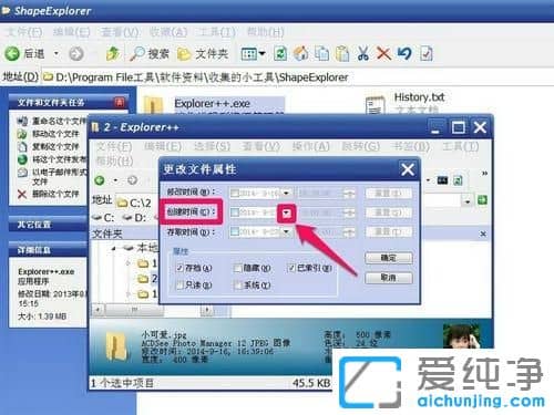 纯净版XP系统下怎么修改文件的创建时间