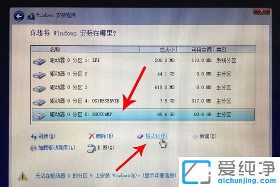 苹果电脑不用u盘安装双系统教程