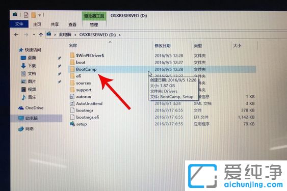 苹果电脑不用u盘安装双系统教程
