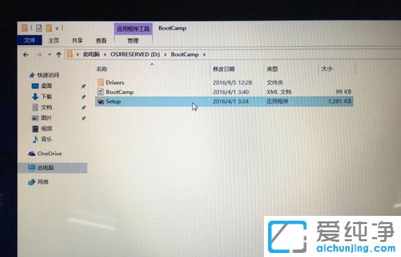 苹果电脑不用u盘安装双系统教程
