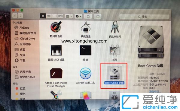 苹果电脑不用u盘安装双系统教程