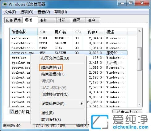 Win764位纯净版系统插入U盘后出现假死怎么办