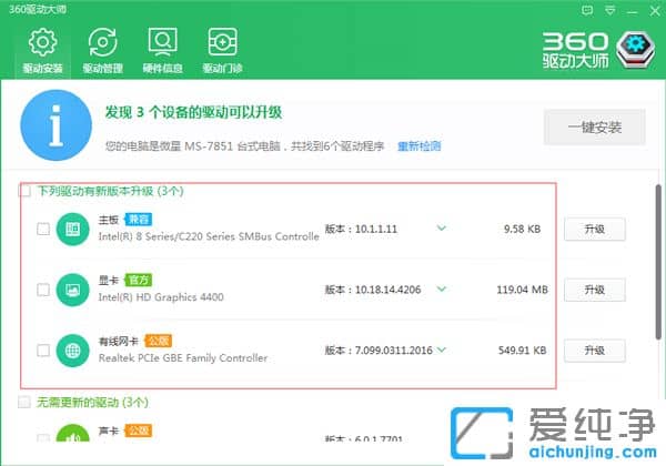 装完Win10系统后某些驱动没装上怎么办