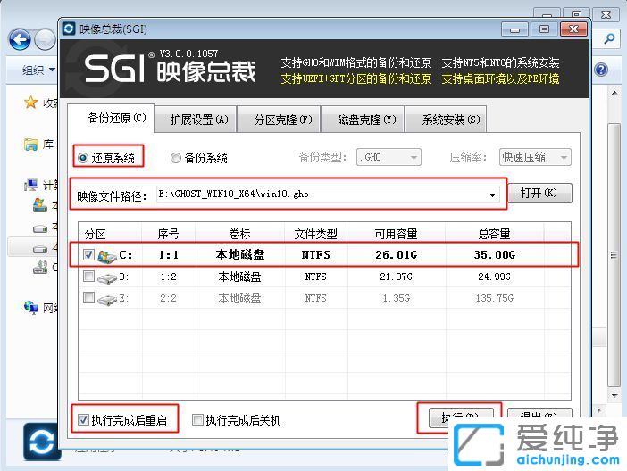 重装系统哪个软件好