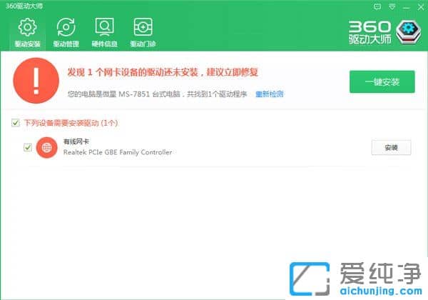 装完Win10系统后某些驱动没装上怎么办