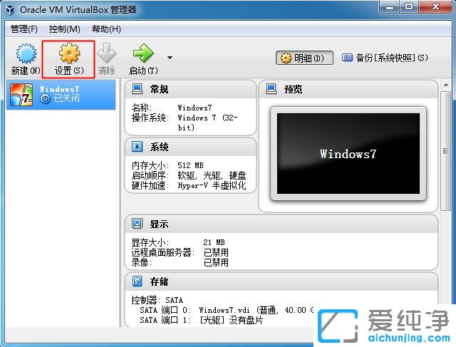 Virtualbox怎么安装Win7纯净版系统