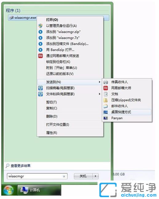 win7系统怎么把扫描仪放桌面-win7怎么创建扫描仪快捷方式