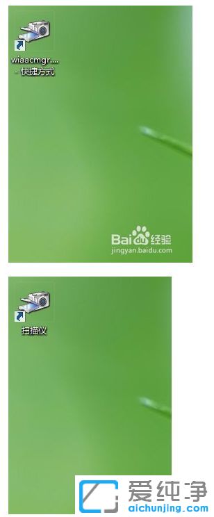 win7系统怎么把扫描仪放桌面-win7怎么创建扫描仪快捷方式