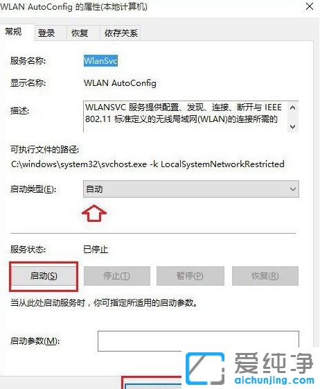 Win10纯净版64位系统WiFi无线列表没有信号怎么办