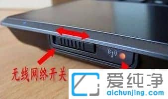 Win10纯净版64位系统WiFi无线列表没有信号怎么办