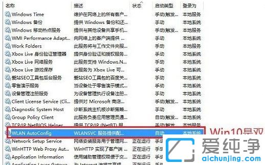 Win10纯净版64位系统WiFi无线列表没有信号怎么办