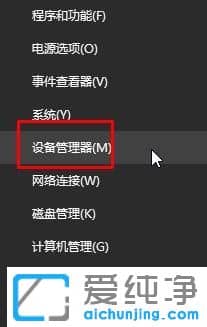 Win10纯净版64位系统WiFi无线列表没有信号怎么办