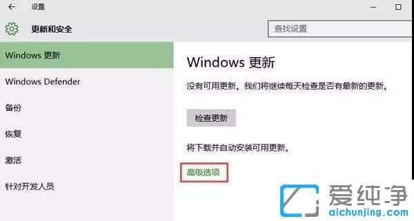 Win10纯净版系统怎么关闭自动更新