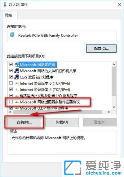 Win7纯净版系统怎么安装网络协议