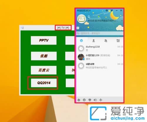 Win10系统如何指定程序在沙盘中运行