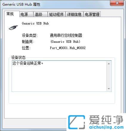�ʼǱ�Win7ϵͳUSB�ӿڹ��粻����ô��