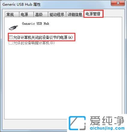 �ʼǱ�Win7ϵͳUSB�ӿڹ��粻����ô��