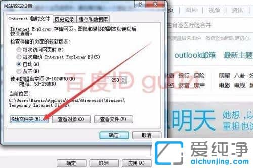 Win7������64λϵͳ��ô�޸�IE��ʱ�ļ����λ��