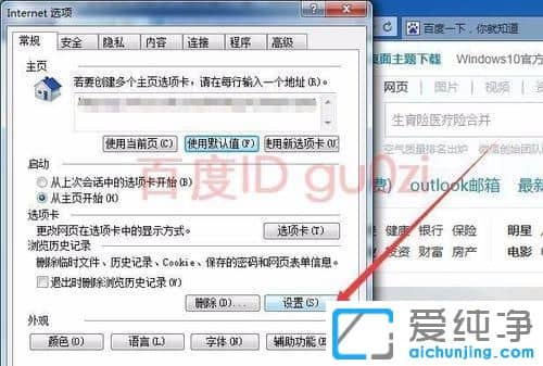 Win7������64λϵͳ��ô�޸�IE��ʱ�ļ����λ��