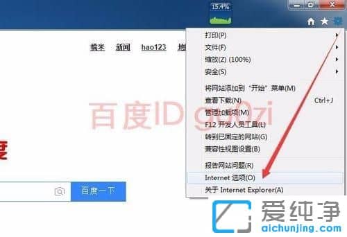 Win7������64λϵͳ��ô�޸�IE��ʱ�ļ����λ��