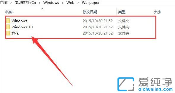 Win10系统桌面背景在哪个文件夹